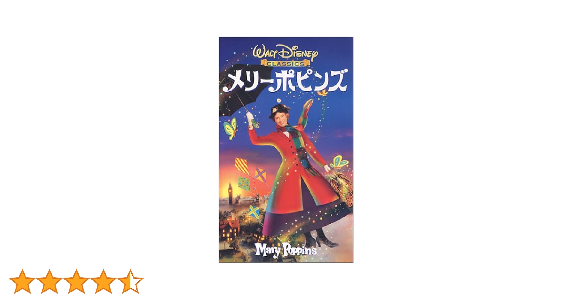 メリーポピンズ [VHS] Amazon.co.jp: メリーポピンズ【日本語吹替版】 [VHS